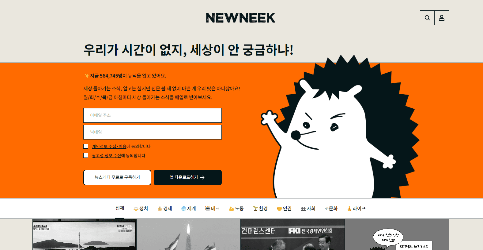 Recommend-Newsletter-platform-NEWNEEK