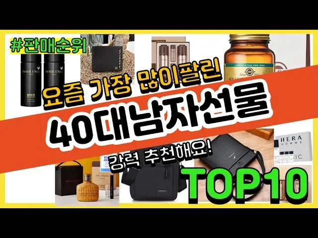 40대 남자 생일선물 추천 리스트 및 선물 고르는 요령_3
