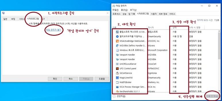 컴퓨터 속도가 느려졌을때 빠르게 하는 법 (부팅속도 느릴때) - ■ 컴퓨터가 느려지는 이유와 각 항목에 대한 해결방법(관리방법) - 컴퓨터가 느려지는 이유 2 : 시작프로그램의 증가 - ▶ 관리 방법 컴퓨터 속도가 느려졌을때 빠르게 하는 법 (부팅속도 느릴때) - ■ 컴퓨터가 느려지는 이유와 각 항목에 대한 해결방법(관리방법) - 컴퓨터가 느려지는 이유 2 : 시작프로그램의 증가 - ▶ 관리 방법