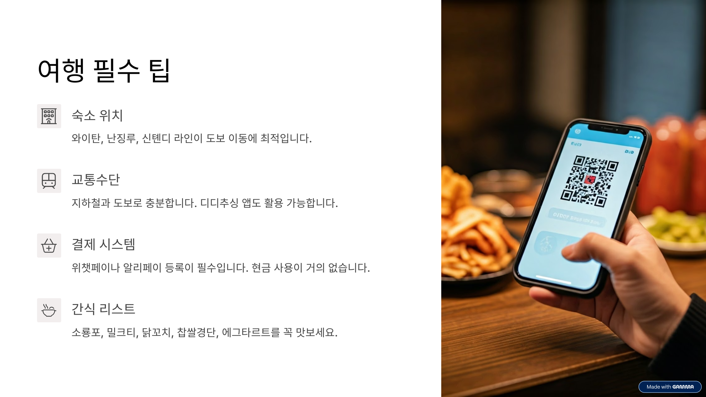 상하이 여행 일정표 2박3일 구성