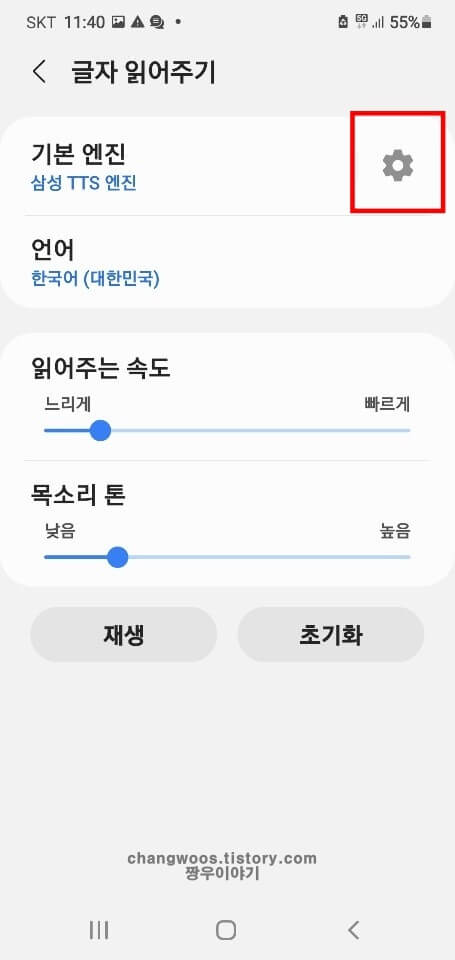 기본-엔진-항목-톱니바퀴-아이콘