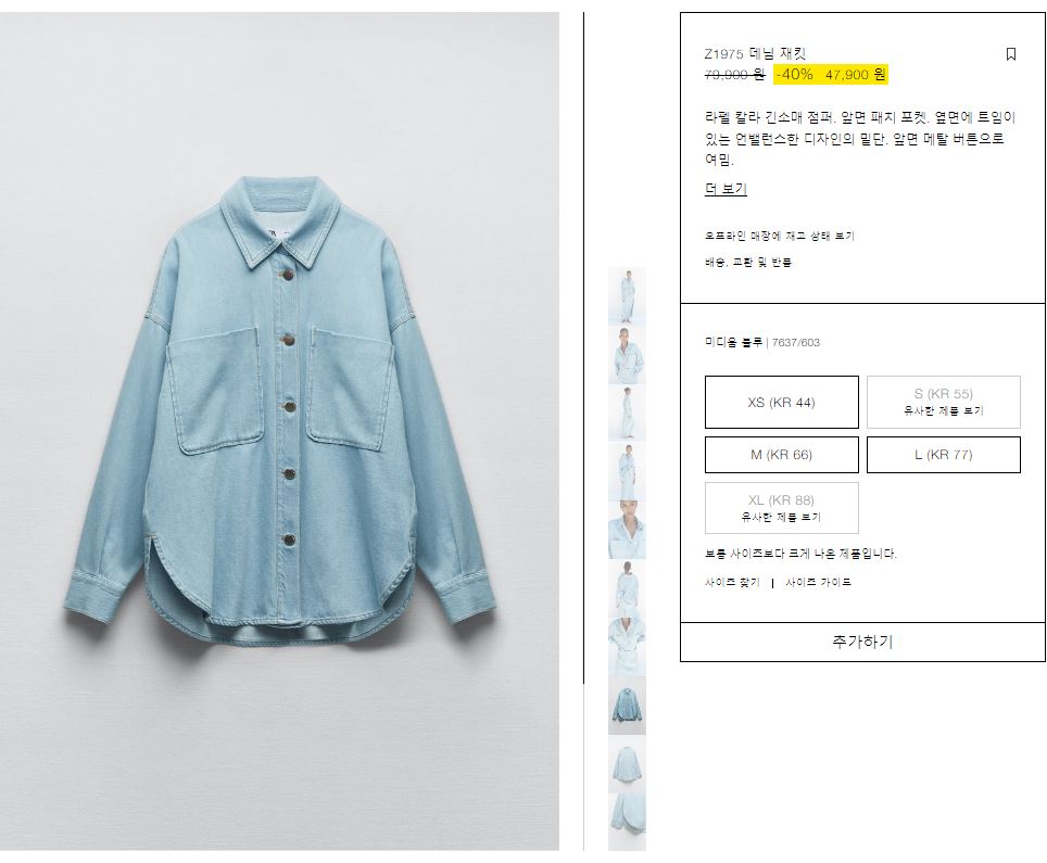 자라 추석 세일 (2023)