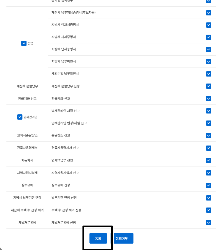 업무선택 2