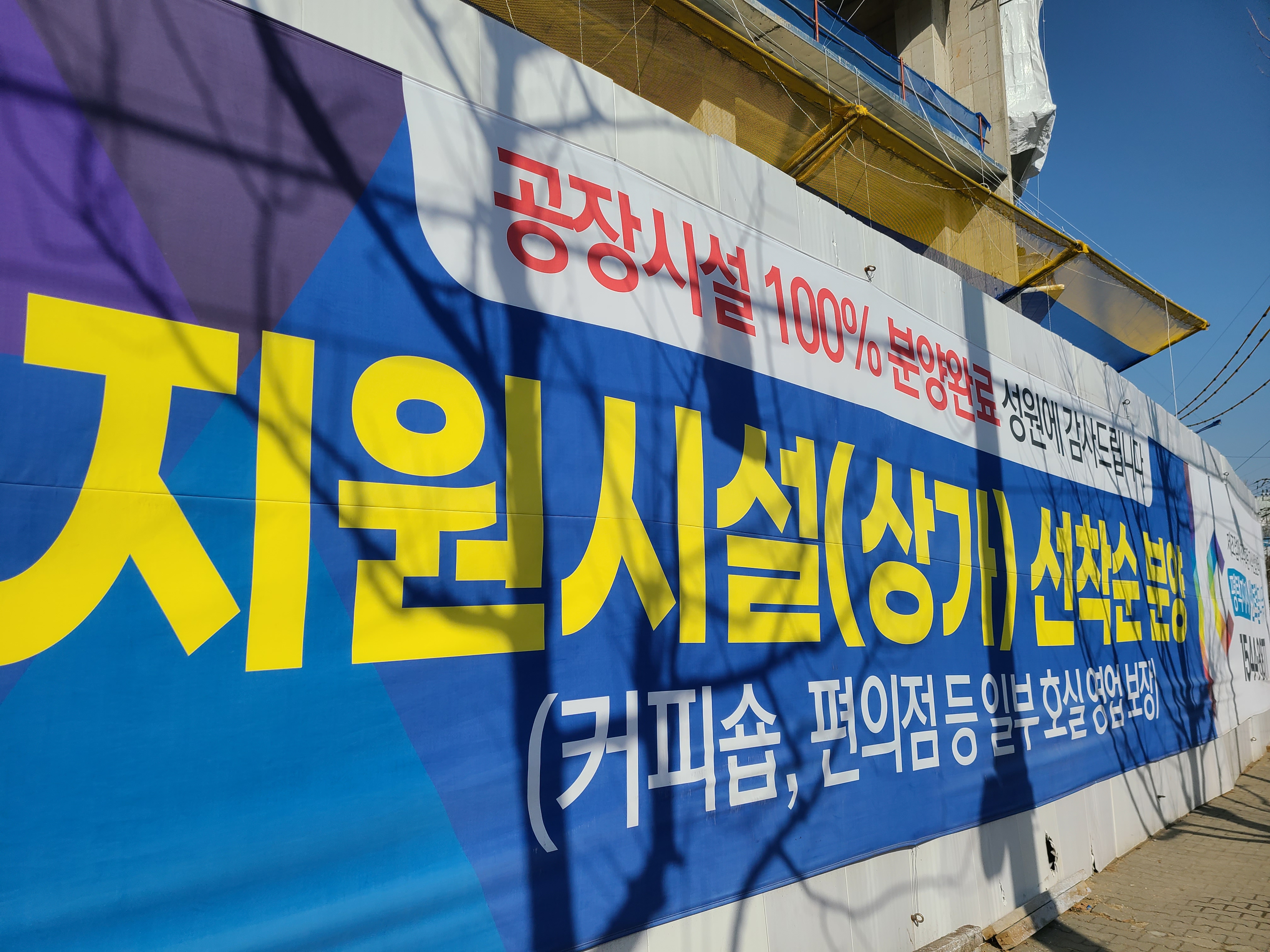 센트럴타워 공사현장3