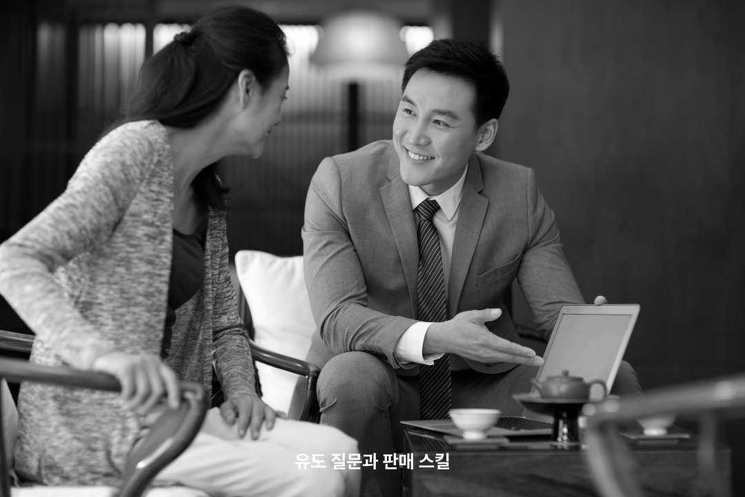 판매전략과유도심문