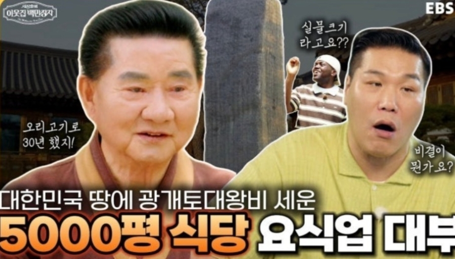 임순형 식당