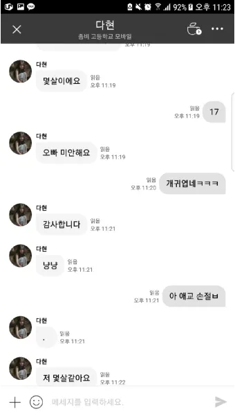 말했다시피 말했다싶이 맞춤법 차이 사용법_12