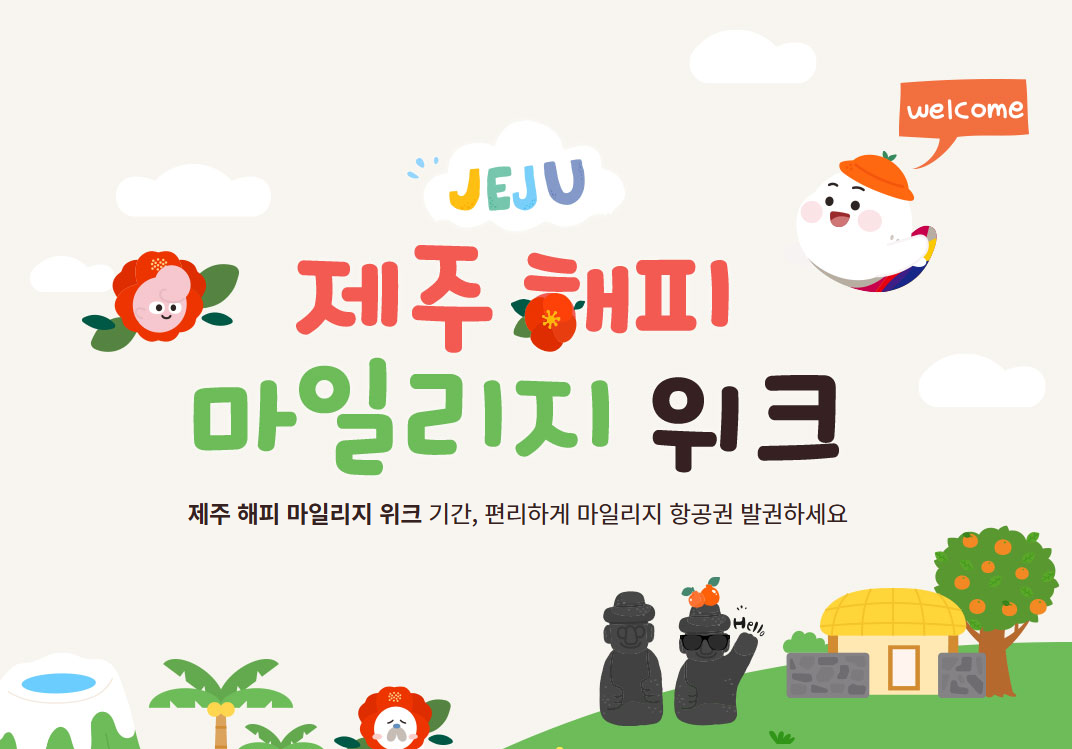 아시아나 마일리지 사용