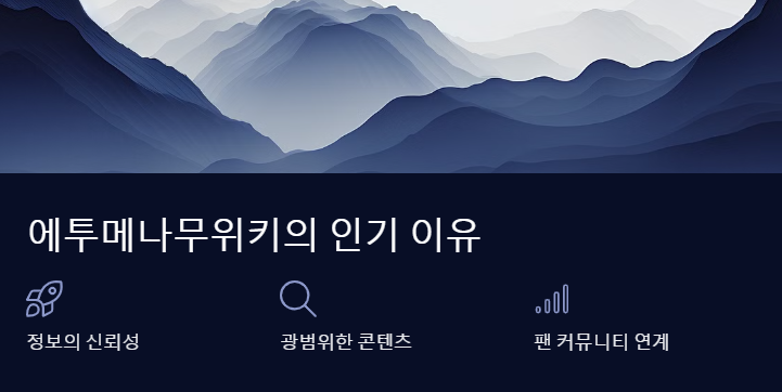 에잇투메이저, 에투메 (82MAJOR)