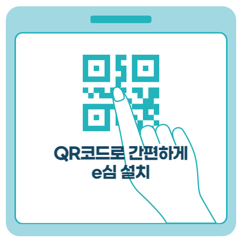 e심-설치방법