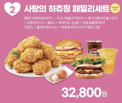 사랑의 하츄핑 패밀리세트