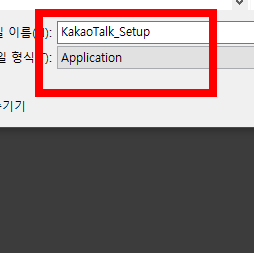 pc에 카카오톡 설치방법