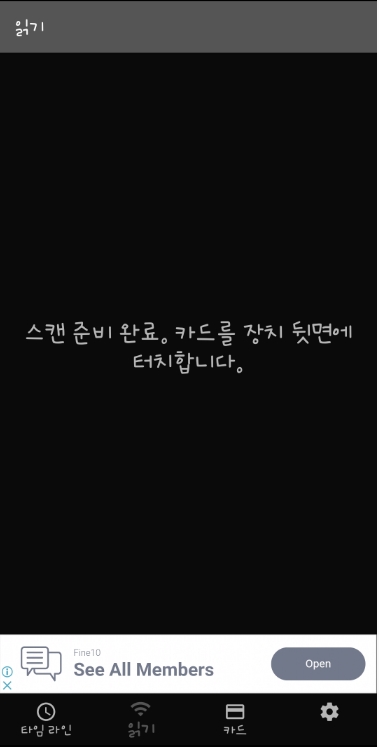 이코카-카드-잔액-확인-방법