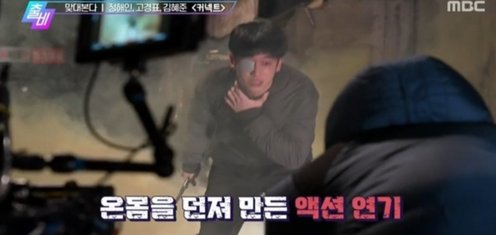 커넥트 액션 연기
