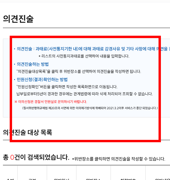 과속 단속 조회 실시간 사이트