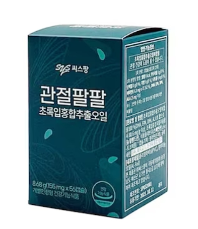 관절 영양제
