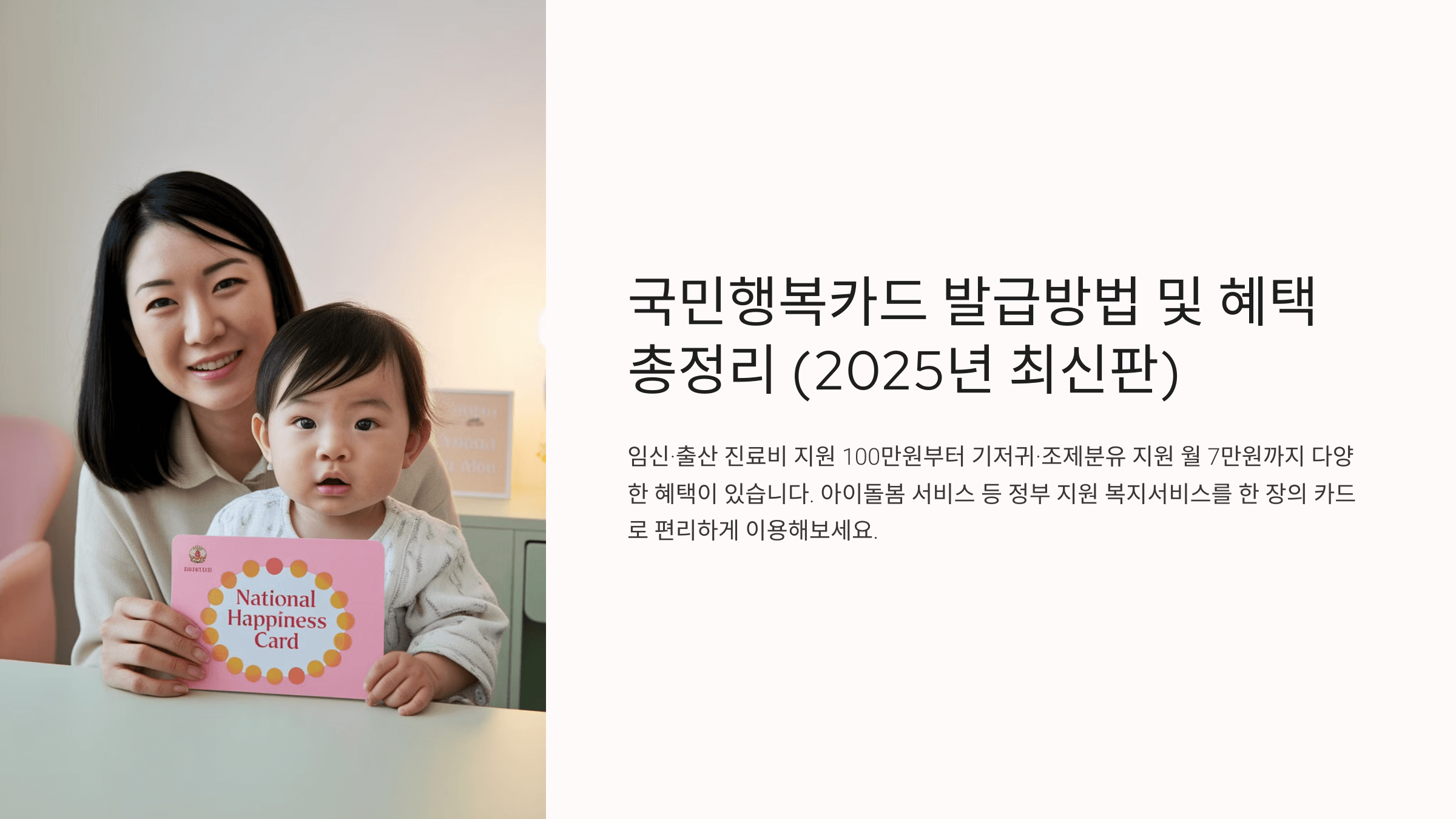 국민행복카드