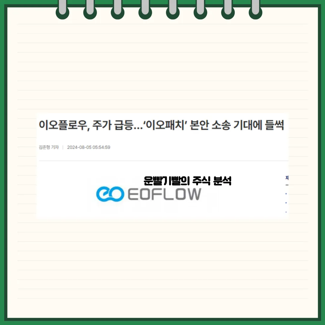 이오플로우 뉴스