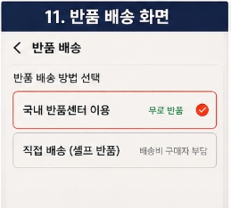 알리 환불 안됨