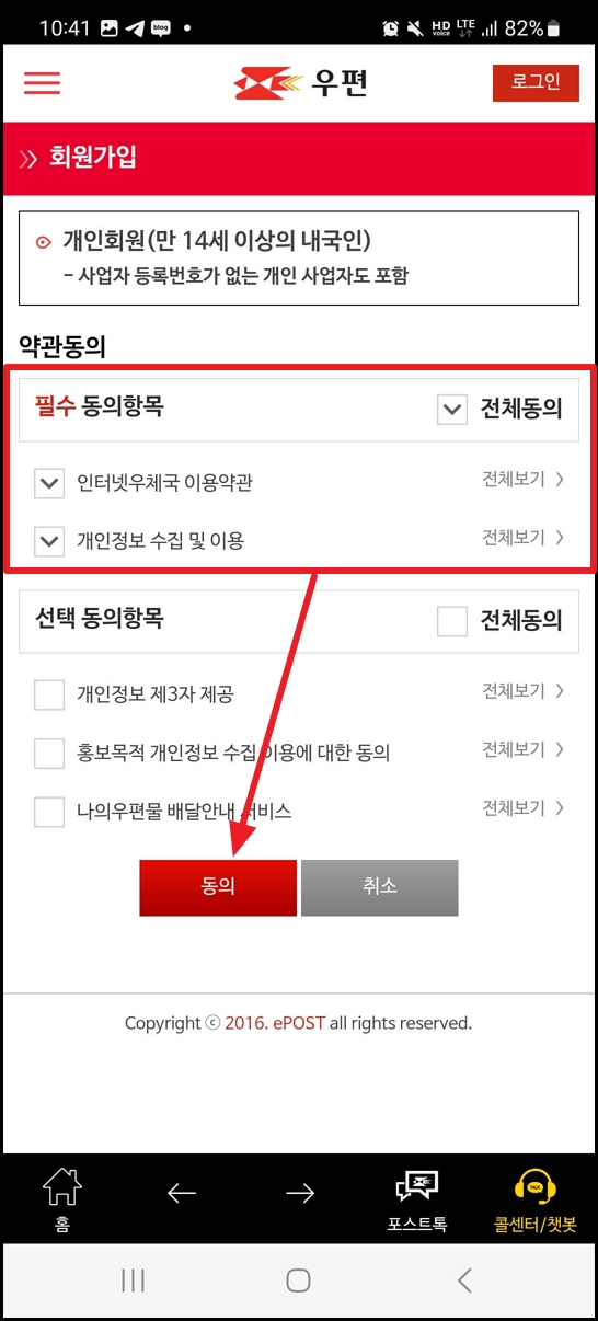 우체국 택배 조회