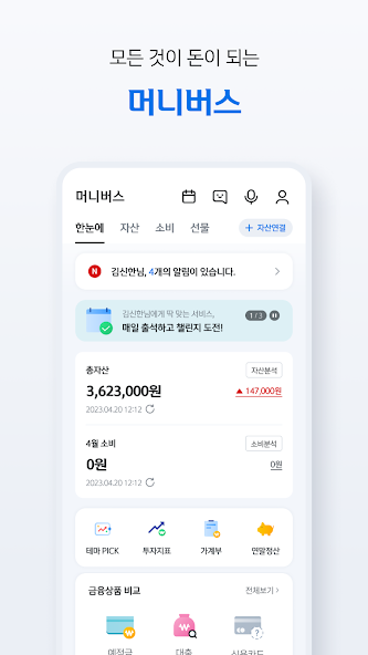 신한 SOL 뱅크