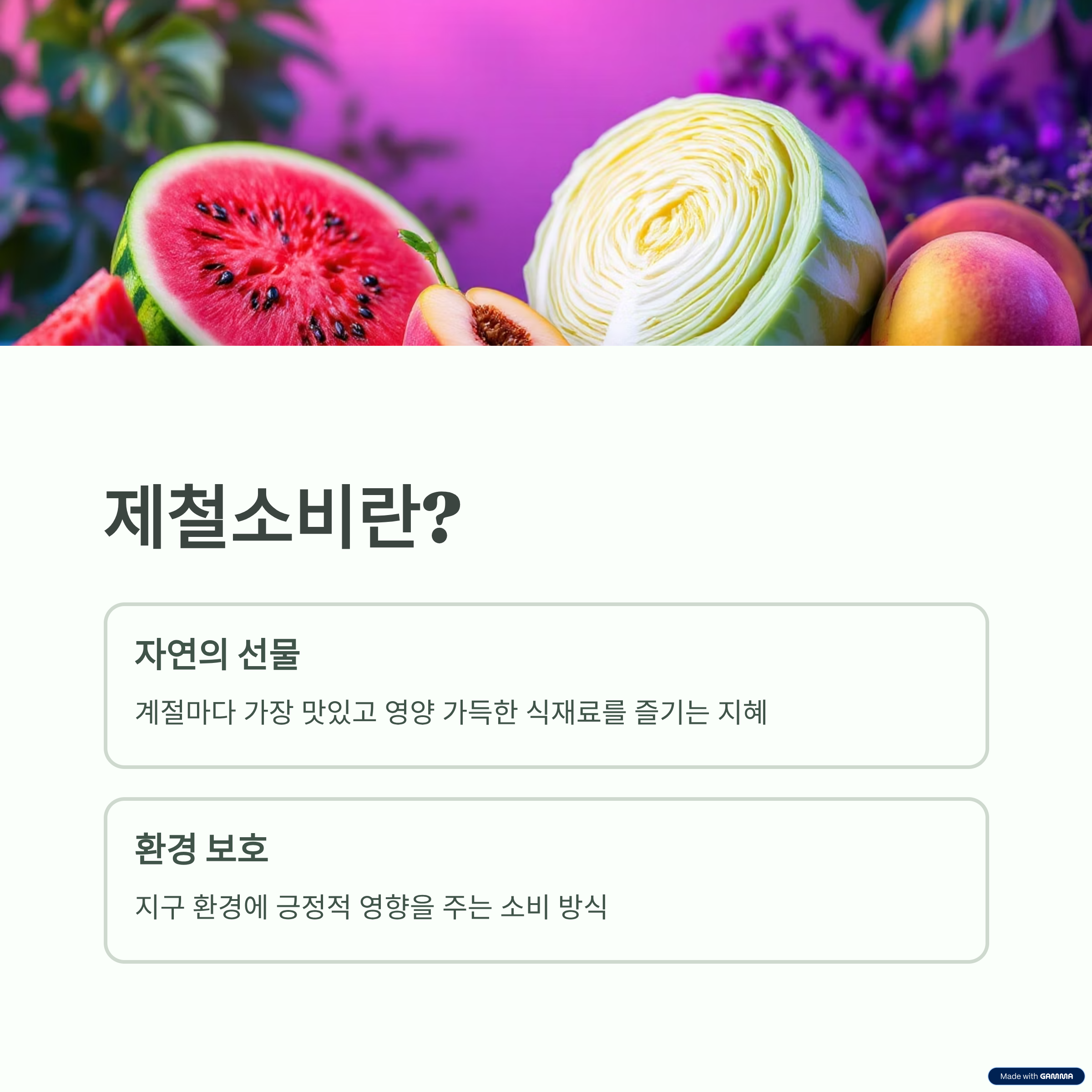 제철소비란? 왜 중요한가요?
