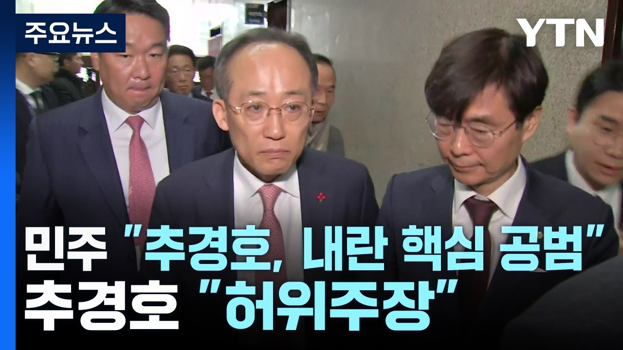추경호
