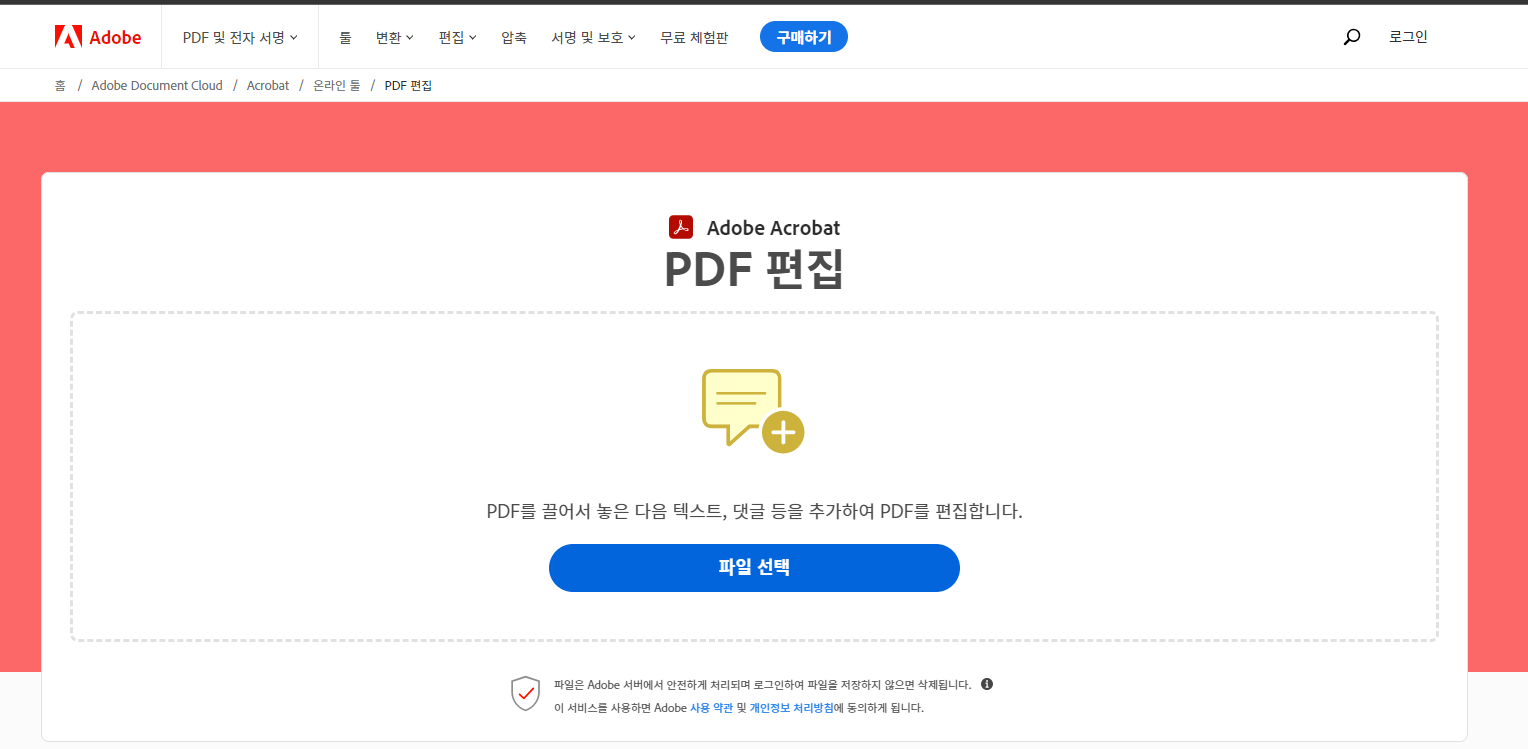 드래그