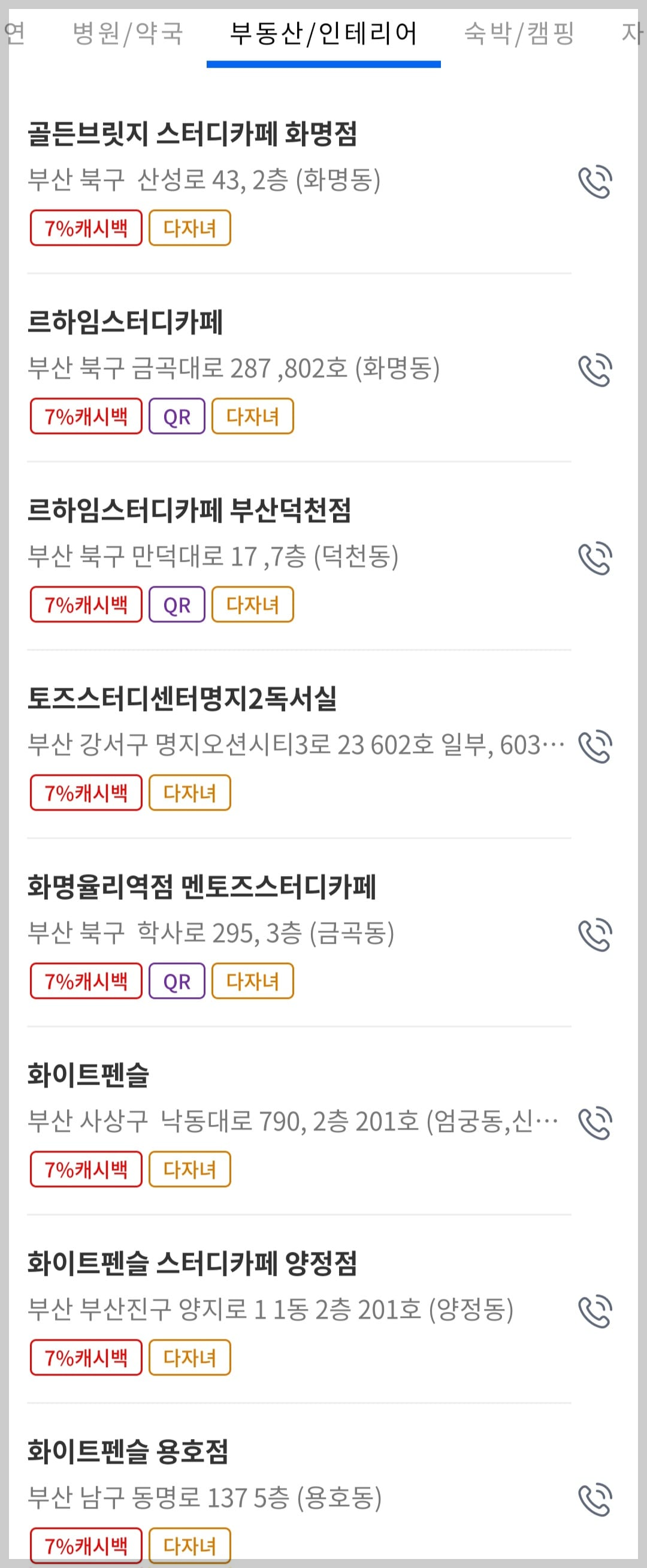 동백전 다자녀 가맹점 관련 사진6