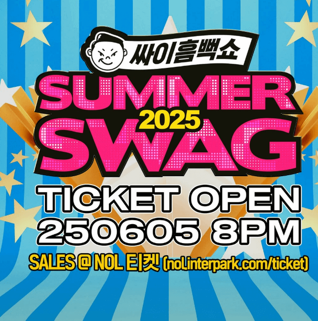 공연 티켓 오픈 일정