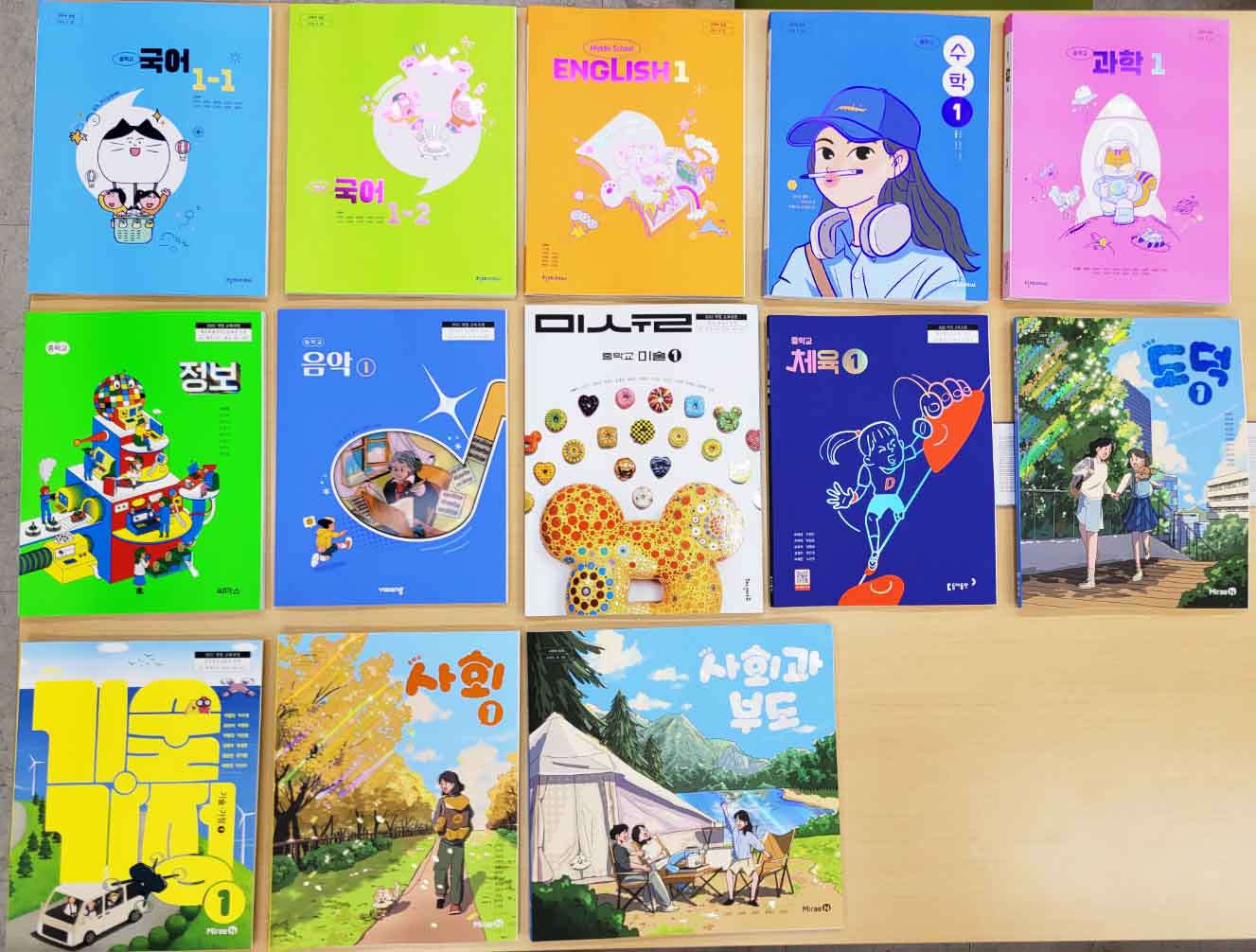 목암중학교 1학년 교과서 목록