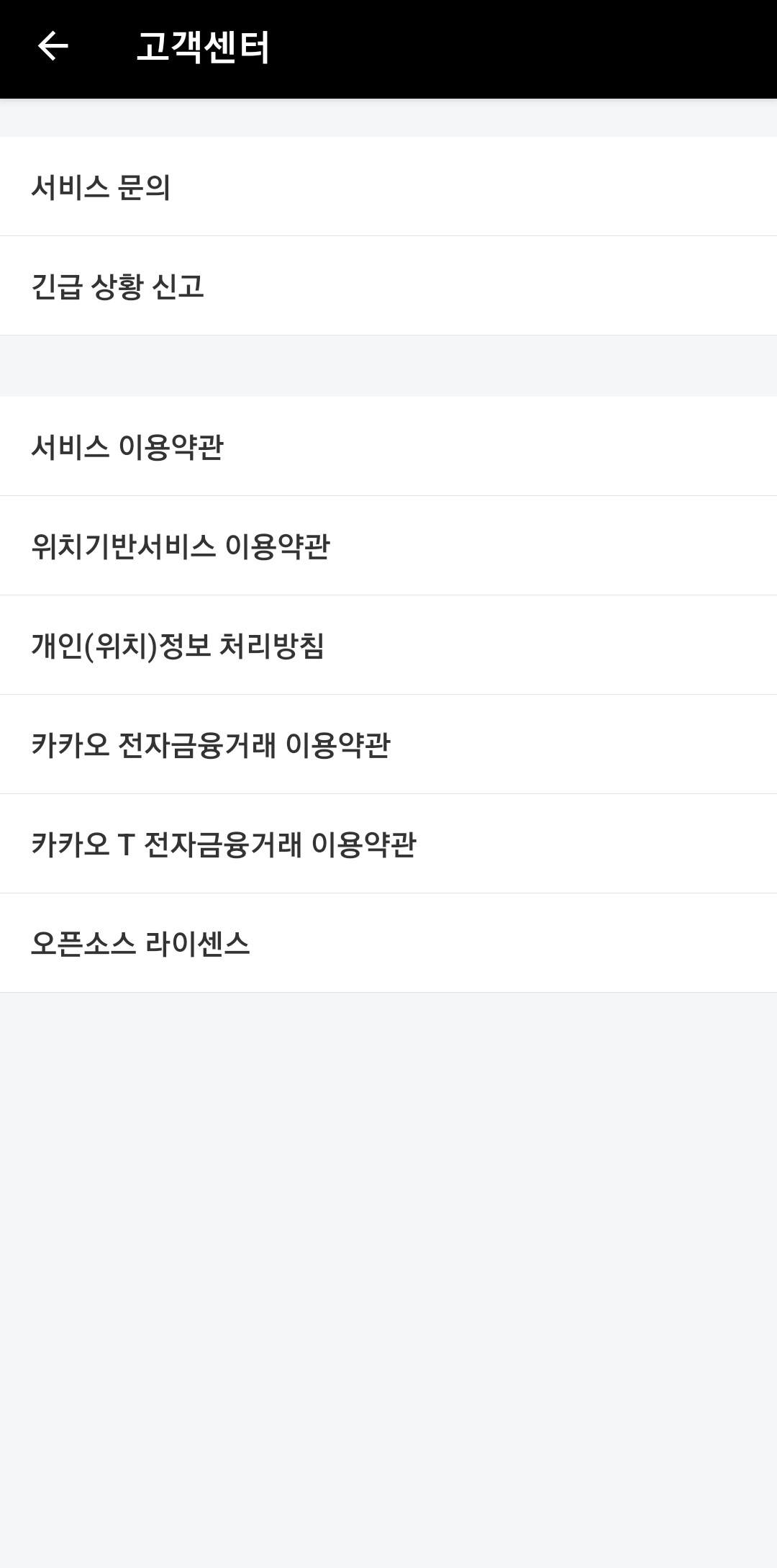 고객센터
