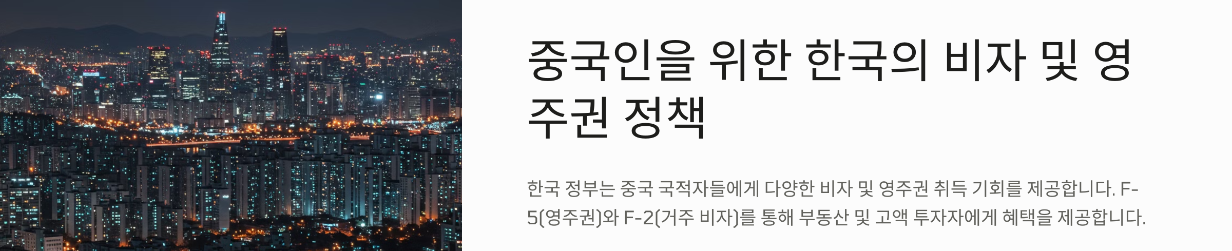 정부가 중국인에게 제공하는 혜택
