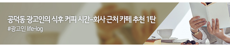 광고인 life-log