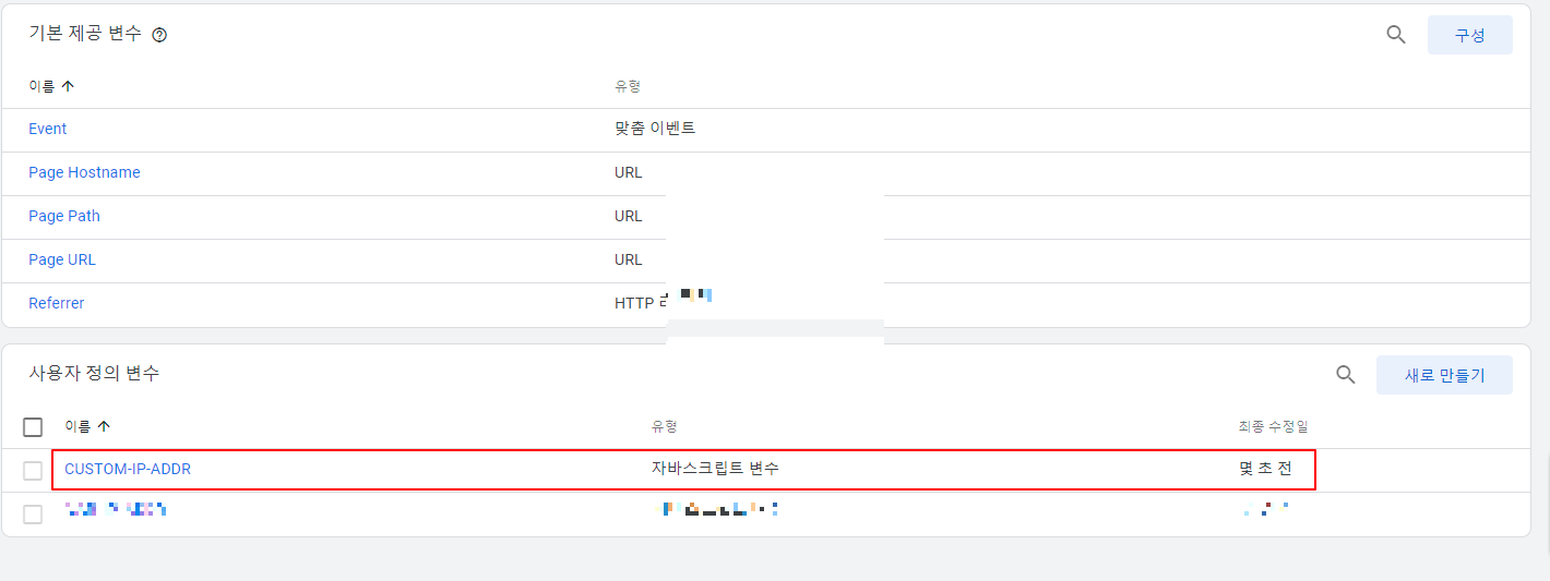 변수 생성 완료