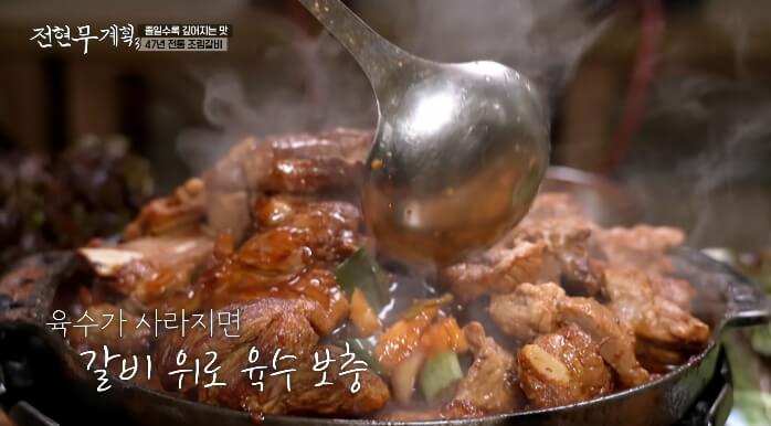 조림갈비먹는법2