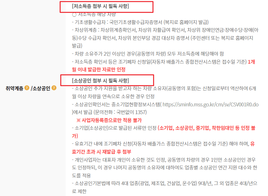 조기폐차 인터넷 신청 방법 (자동차 배출가스 종합전산시스템)