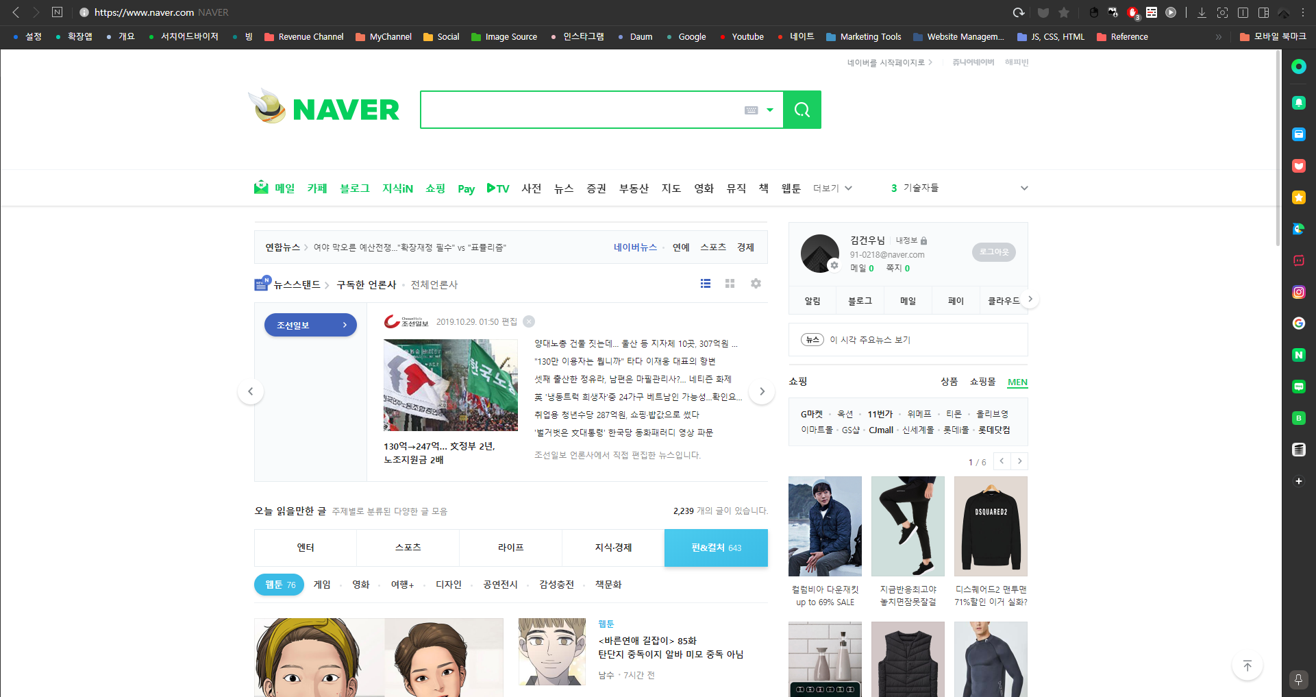 네이버웨일 다크모드