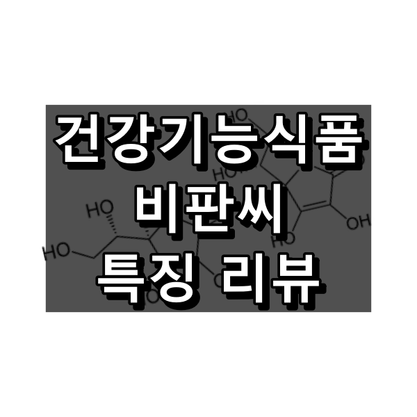 비판씨 대표 이미지