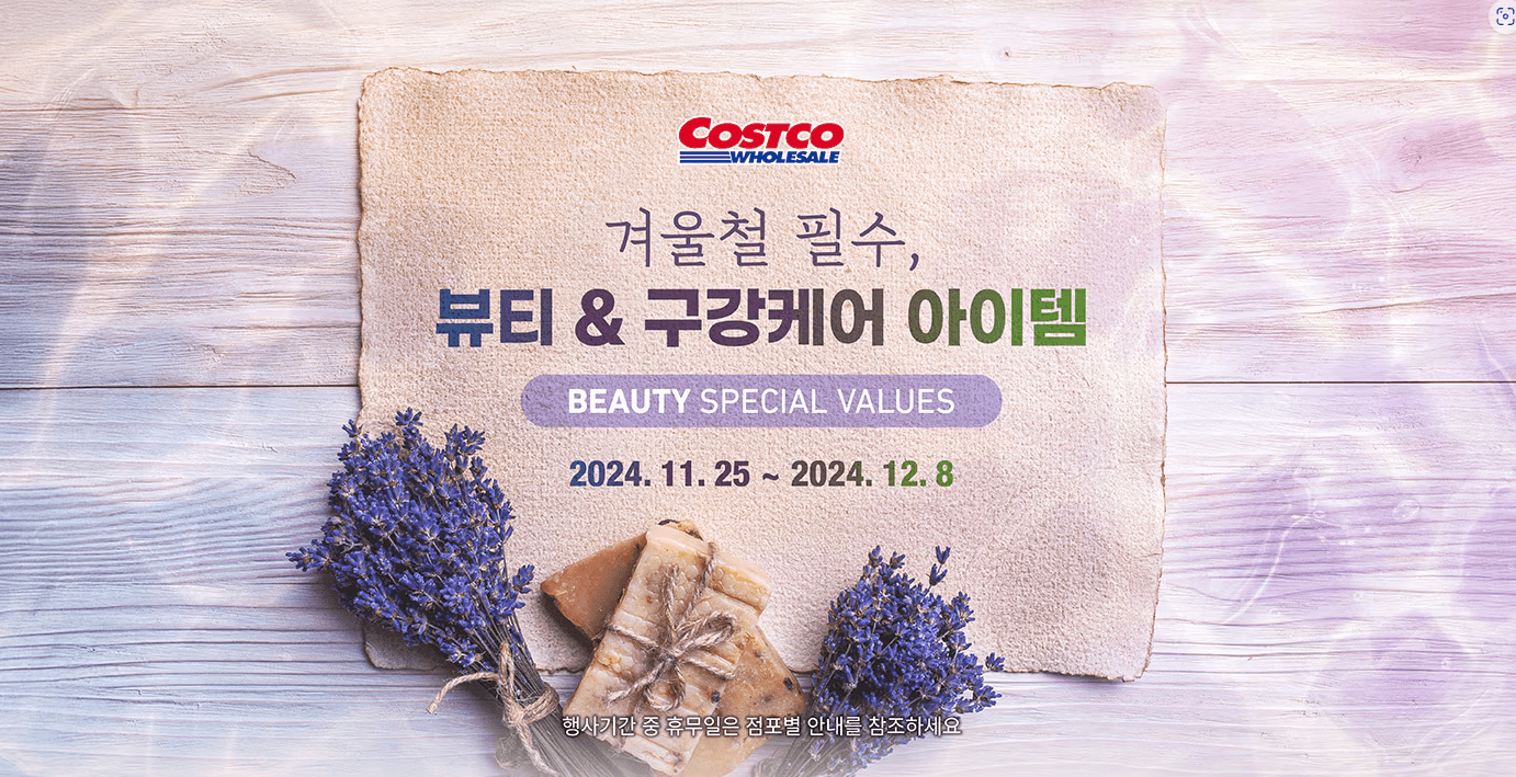 할인 메인 화면