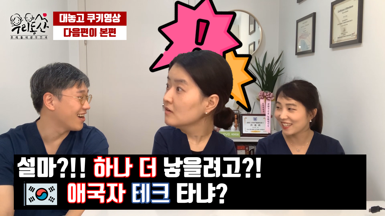 셋째 계획 가지나요?