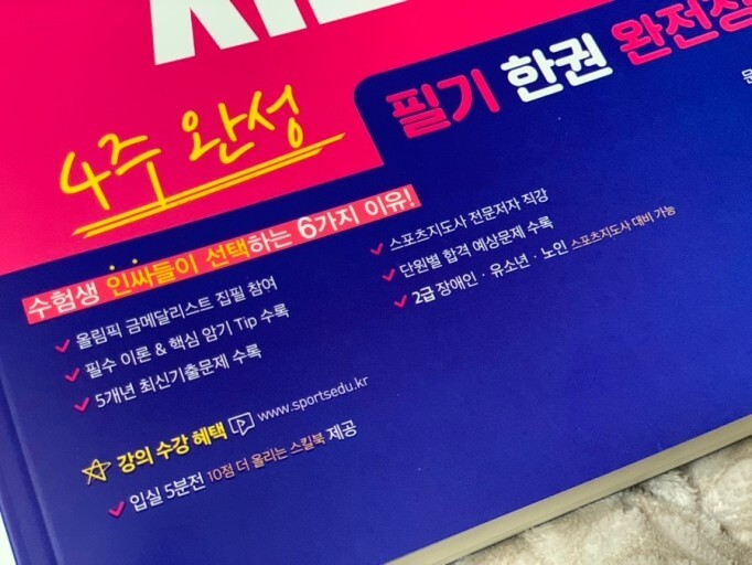 시험 준비