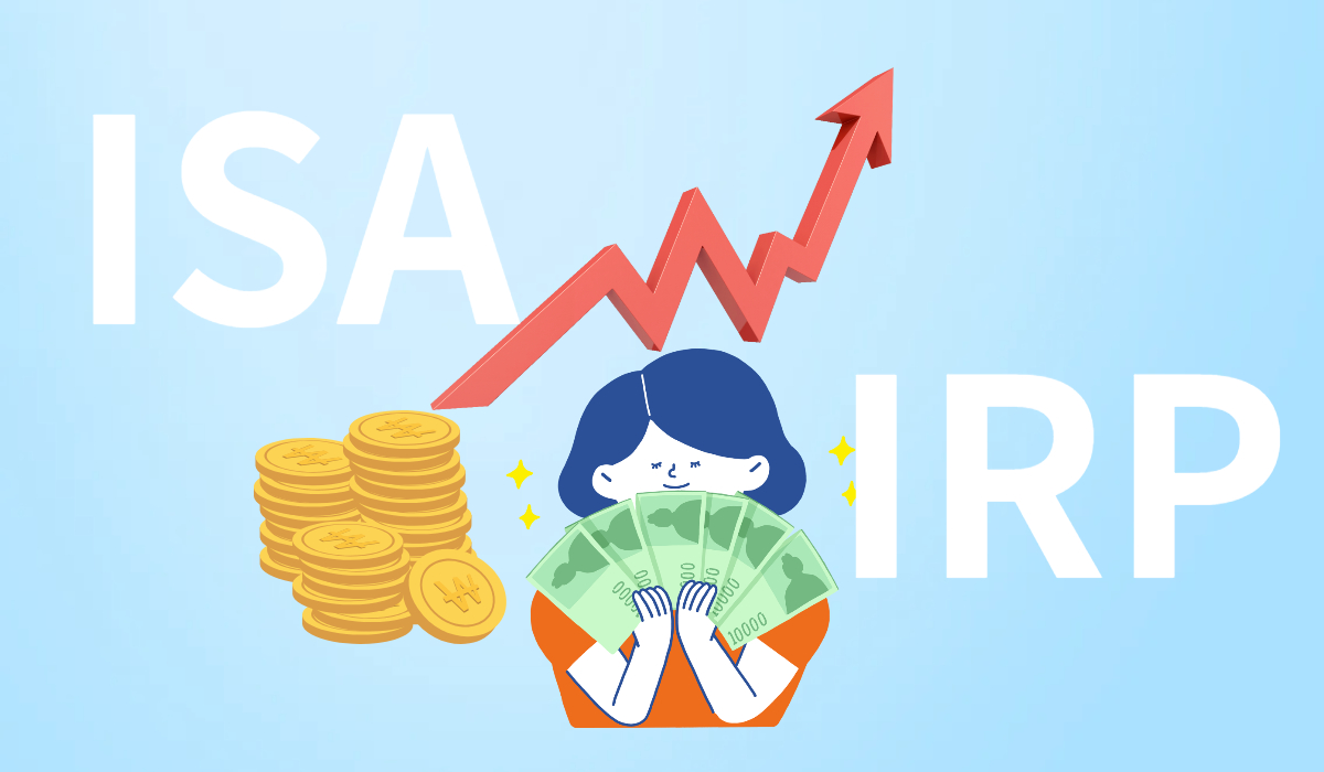 ISA와 IRP 차이