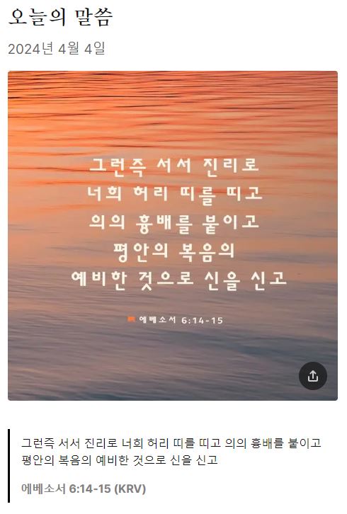 에베소서6장14절-15절