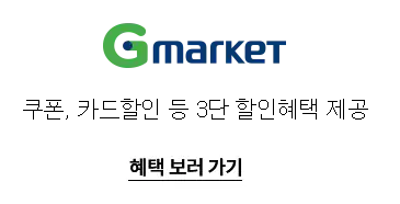 2024 숙박 세일 페스타 쿠폰 지마켓