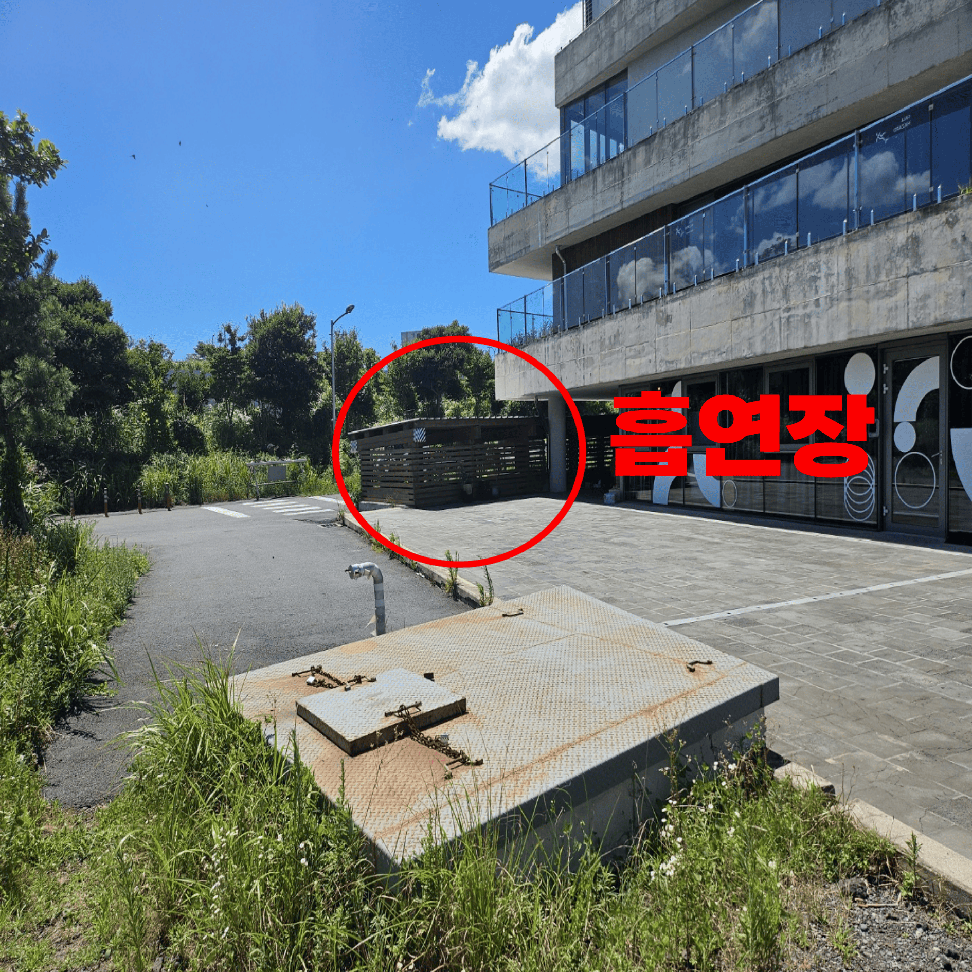 흡연장 가는 길 3