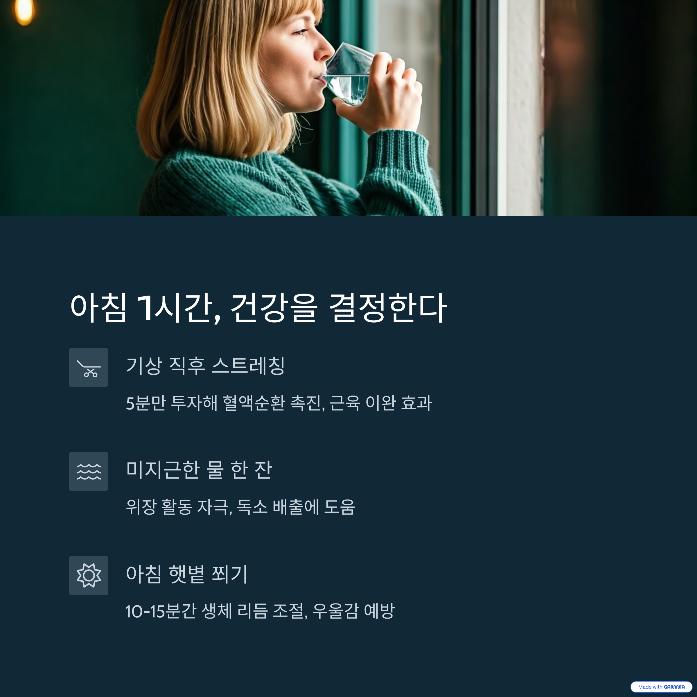 건강을 지키는 진짜 비결, 매일 실천하는 &lsquo;작은 루틴&rsquo;