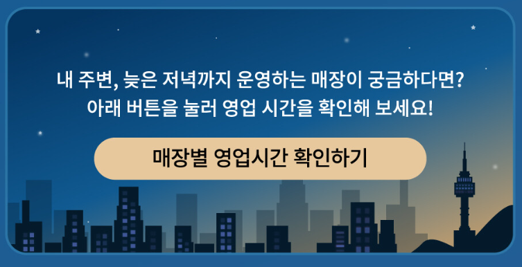 스타벅스 가까운 매장 찾기