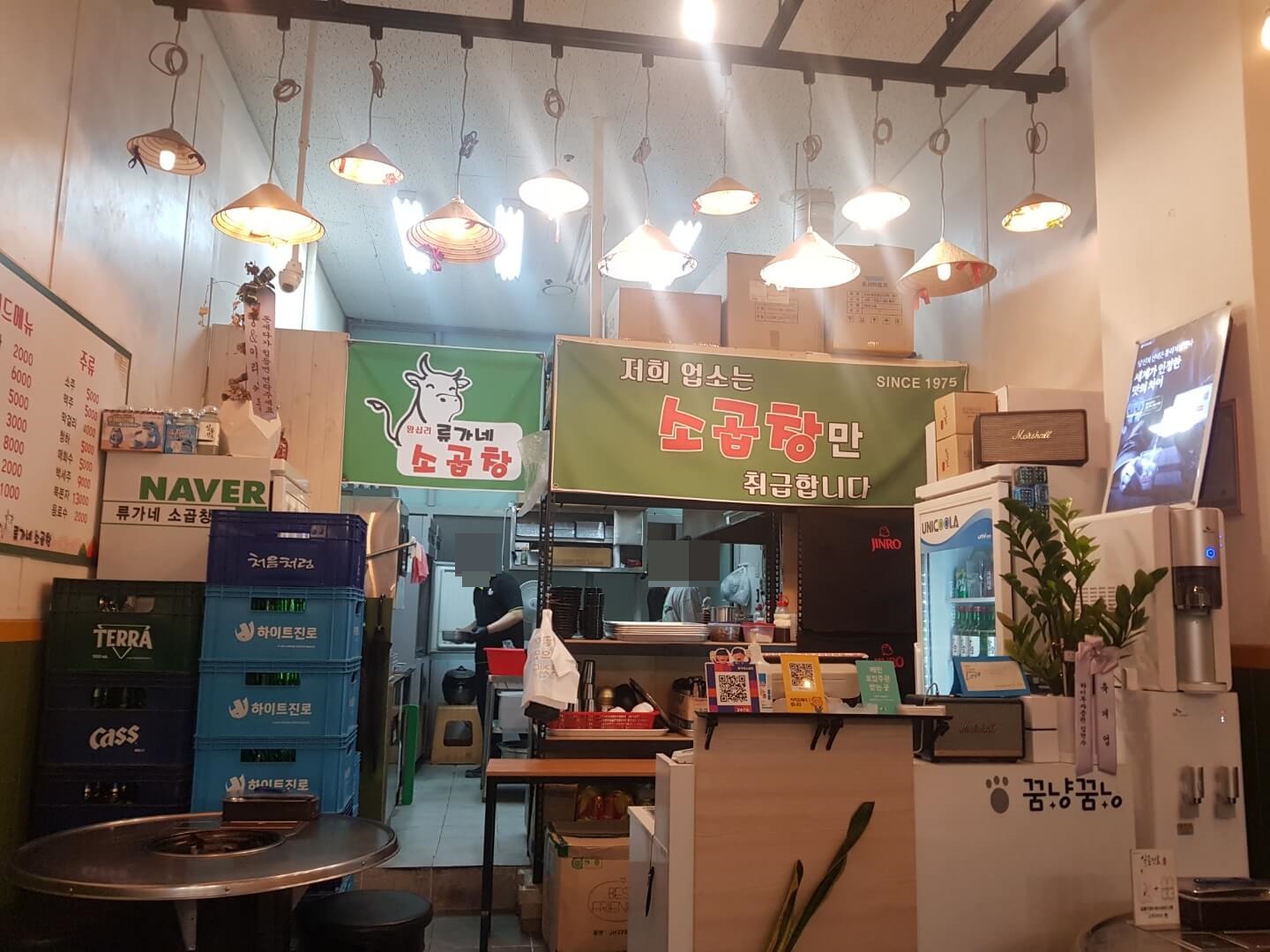 강동구 굽은다리역 맛집 류가네 소곱창 리뷰 가성비 소곱창 맛집