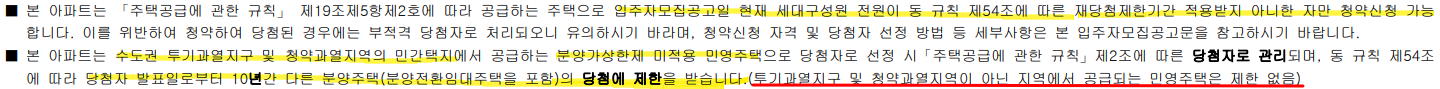 개포동 디에이치 퍼스티어 아이파크 무순위 줍줍